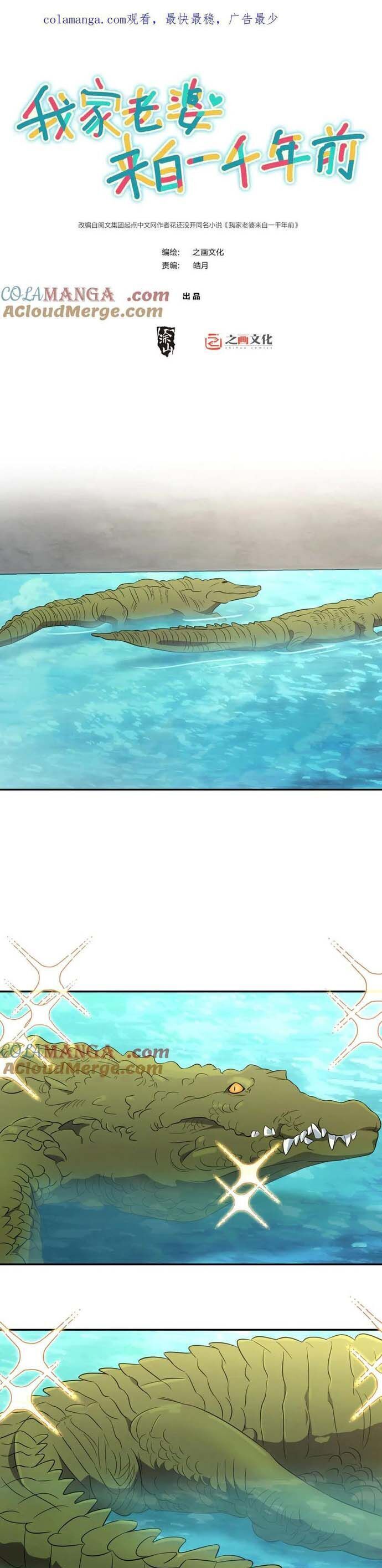 Bà Xã Nhà Tôi Đến Từ Ngàn Năm Trước Chapter 374 - 2