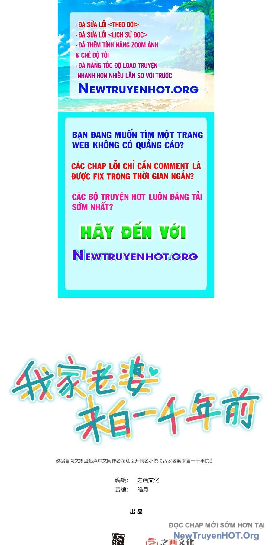 Bà Xã Nhà Tôi Đến Từ Ngàn Năm Trước Chapter 394 - 1