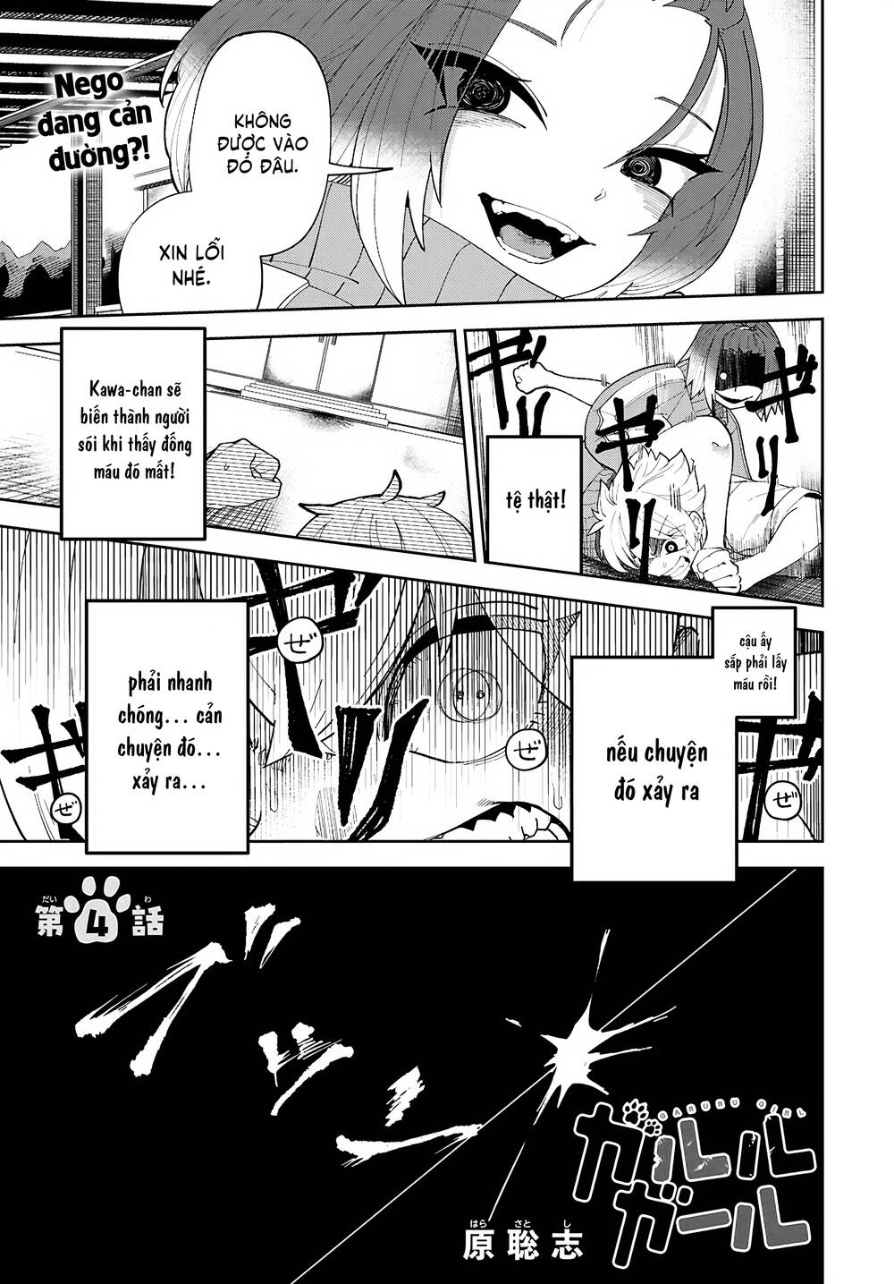 Garuru Girl Chapter  4 - 1