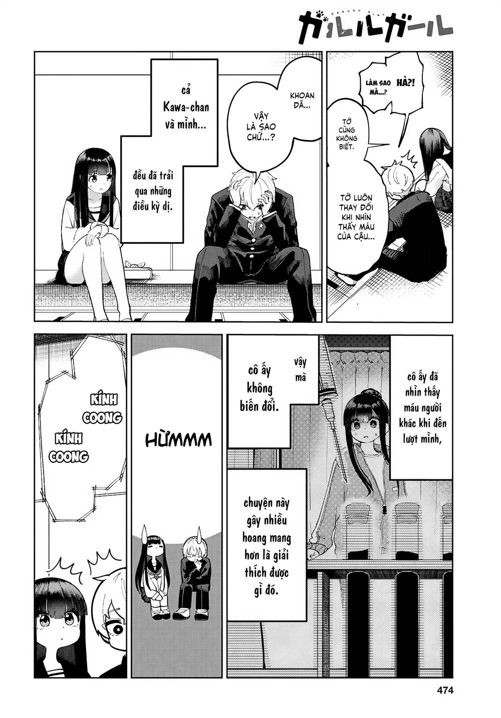 Garuru Girl Chapter  4 - 4