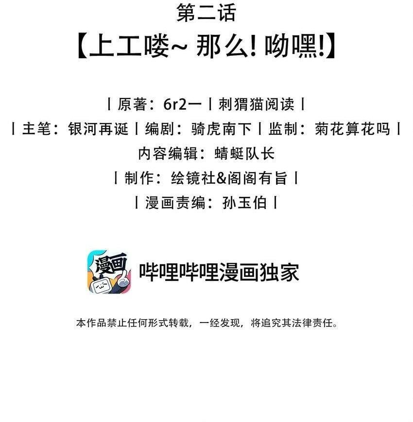 Kẻ Thống Trị Thời Gian Chapter 2 - 2