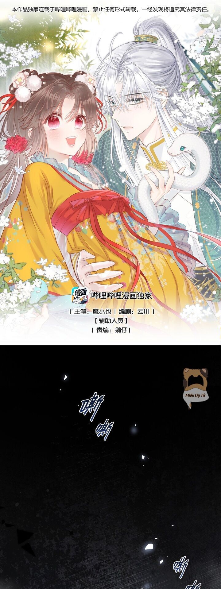 Tiểu Bạch Xà Lại Chọc Tôi Chapter 2 - 1