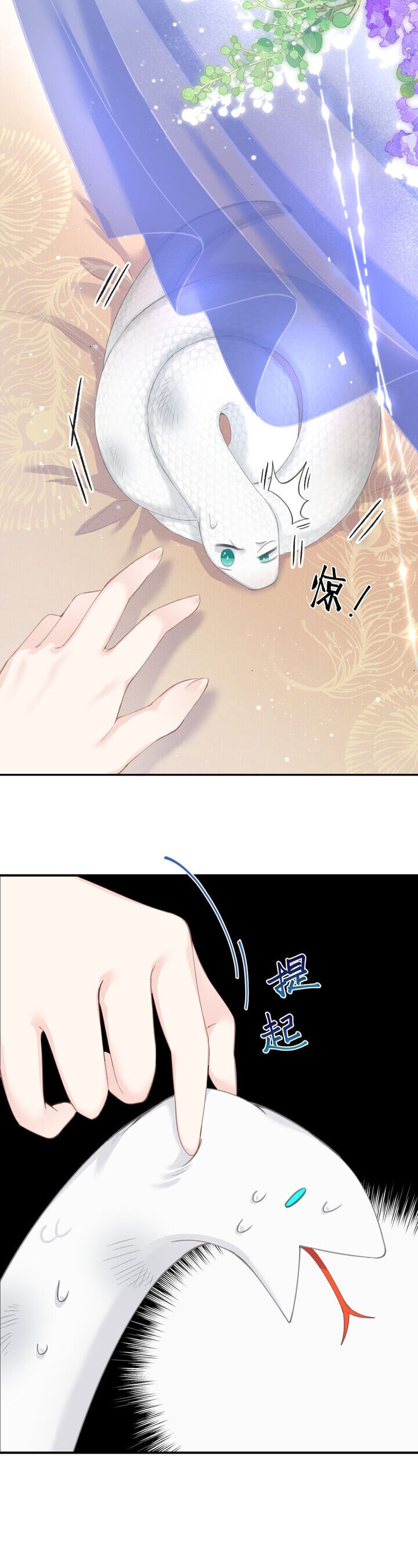 Tiểu Bạch Xà Lại Chọc Tôi Chapter 2 - 14