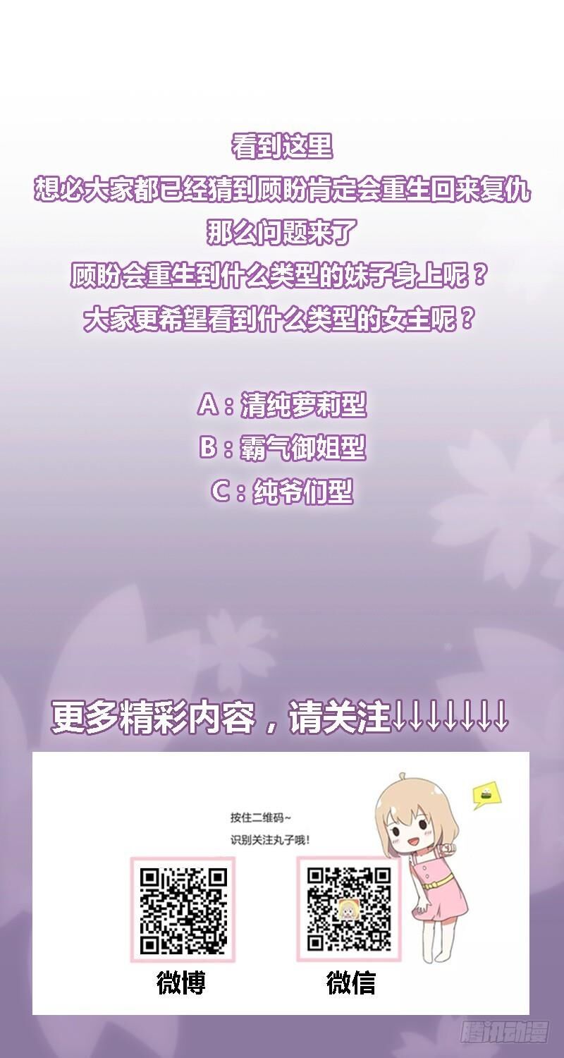 Trò Chơi Trả Thù Chapter  1 - 29