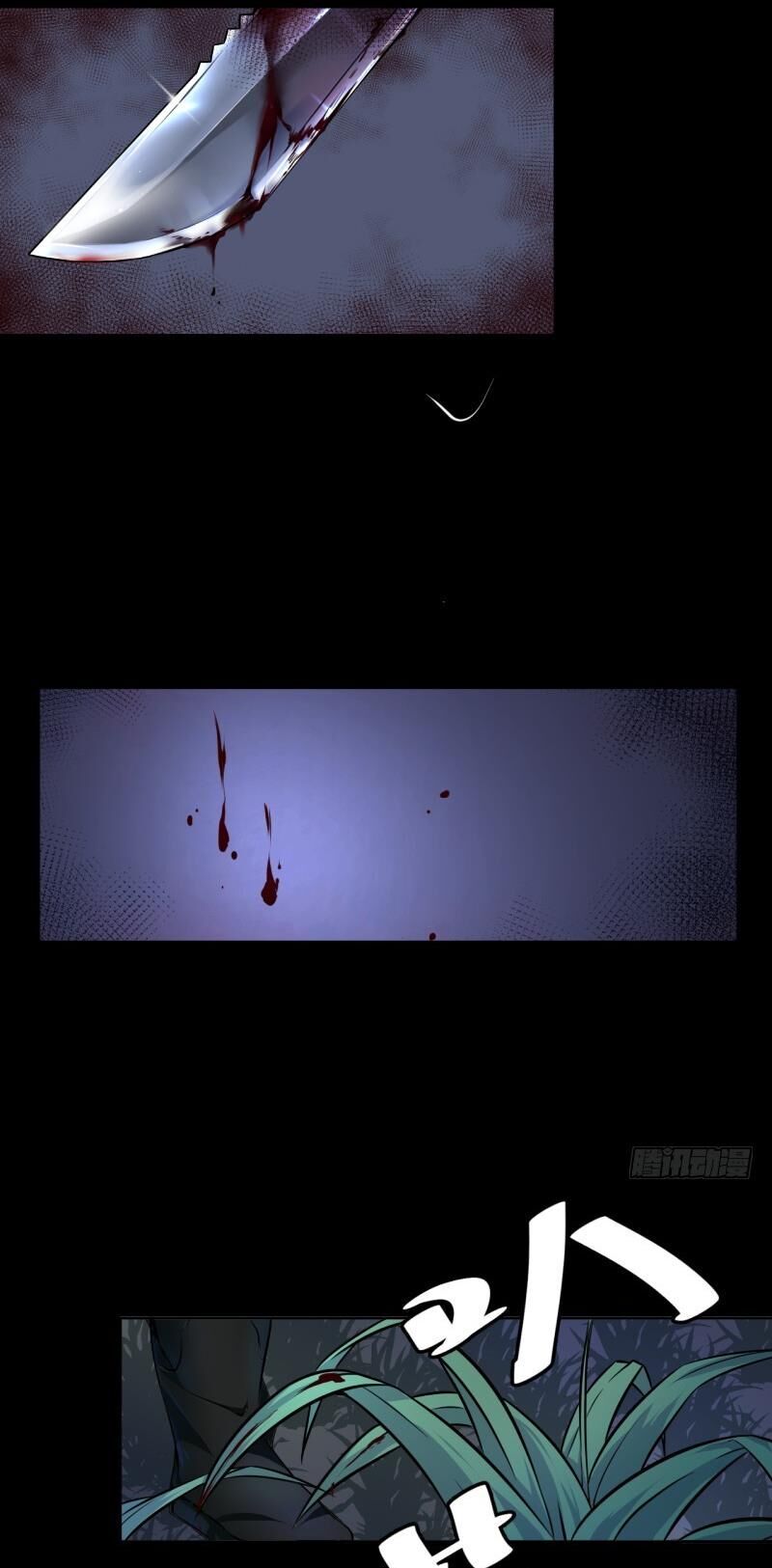 Trò Chơi Trả Thù Chapter  1 - 8