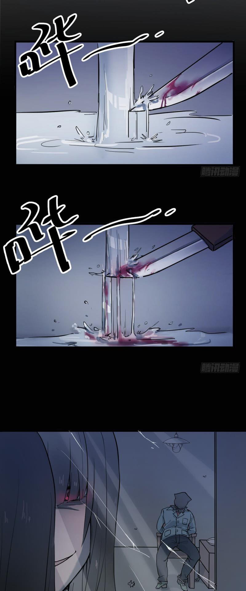 Trò Chơi Trả Thù Chapter 2 - 30