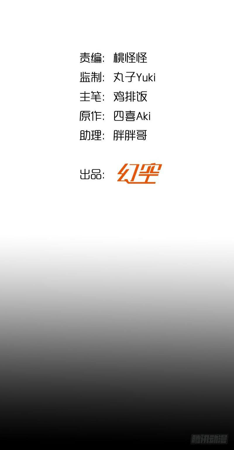 Trò Chơi Trả Thù Chapter  3 - 2