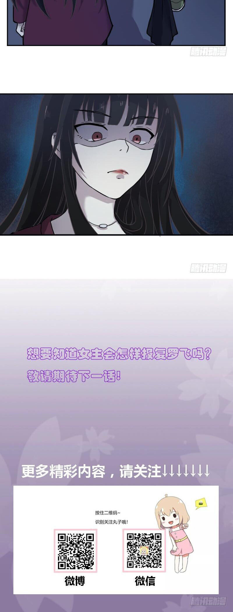 Trò Chơi Trả Thù Chapter  3 - 33