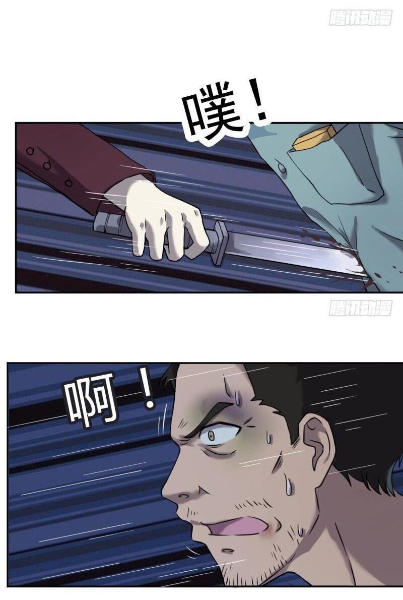 Trò Chơi Trả Thù Chapter  4 - 7