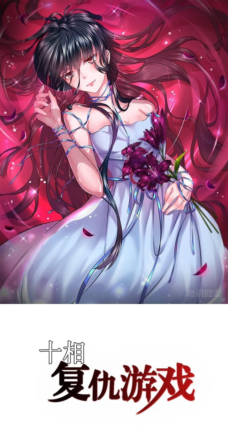 Trò Chơi Trả Thù Chapter  5 - 1