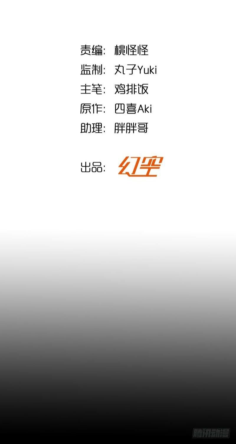 Trò Chơi Trả Thù Chapter 5 - 2