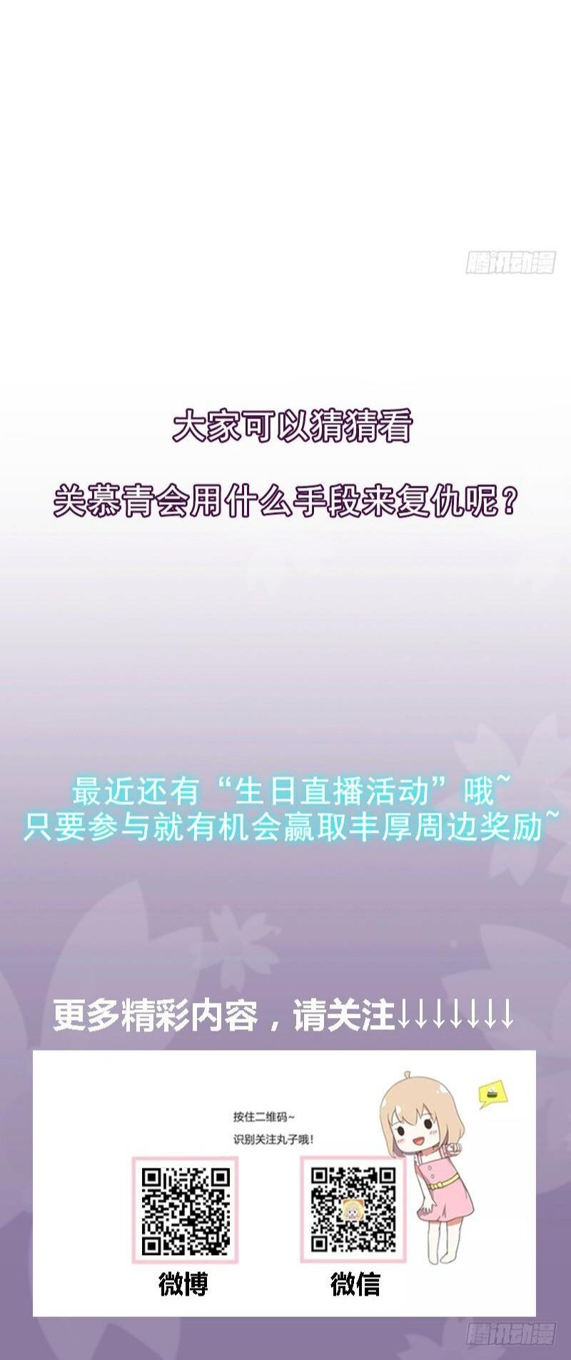 Trò Chơi Trả Thù Chapter  5 - 31