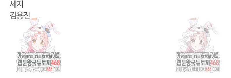 Kiếm vương Chapter 49 - 167