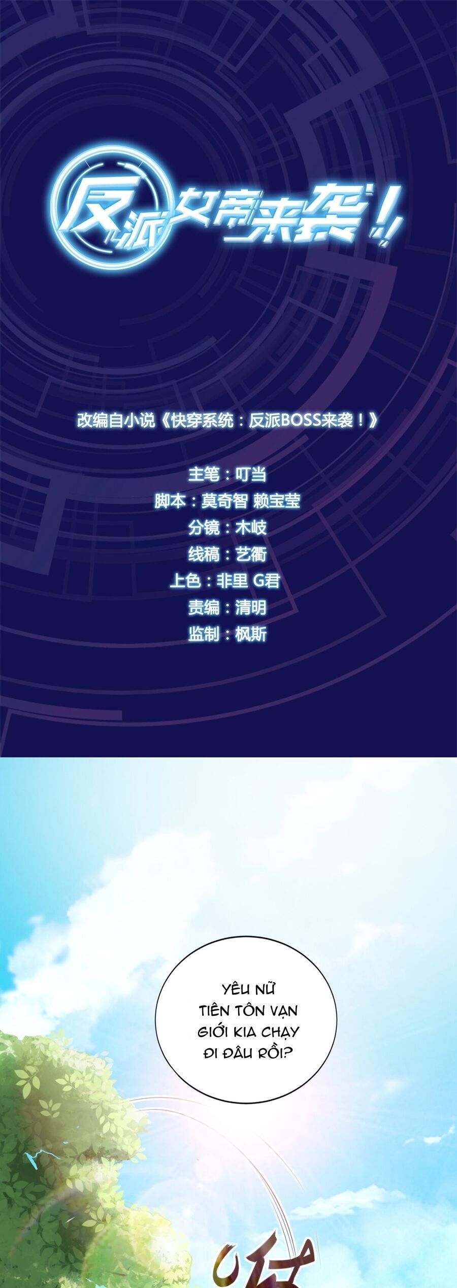 Nữ Đế Phản Diện Đến Rồi Đây! Chapter 1 - 1