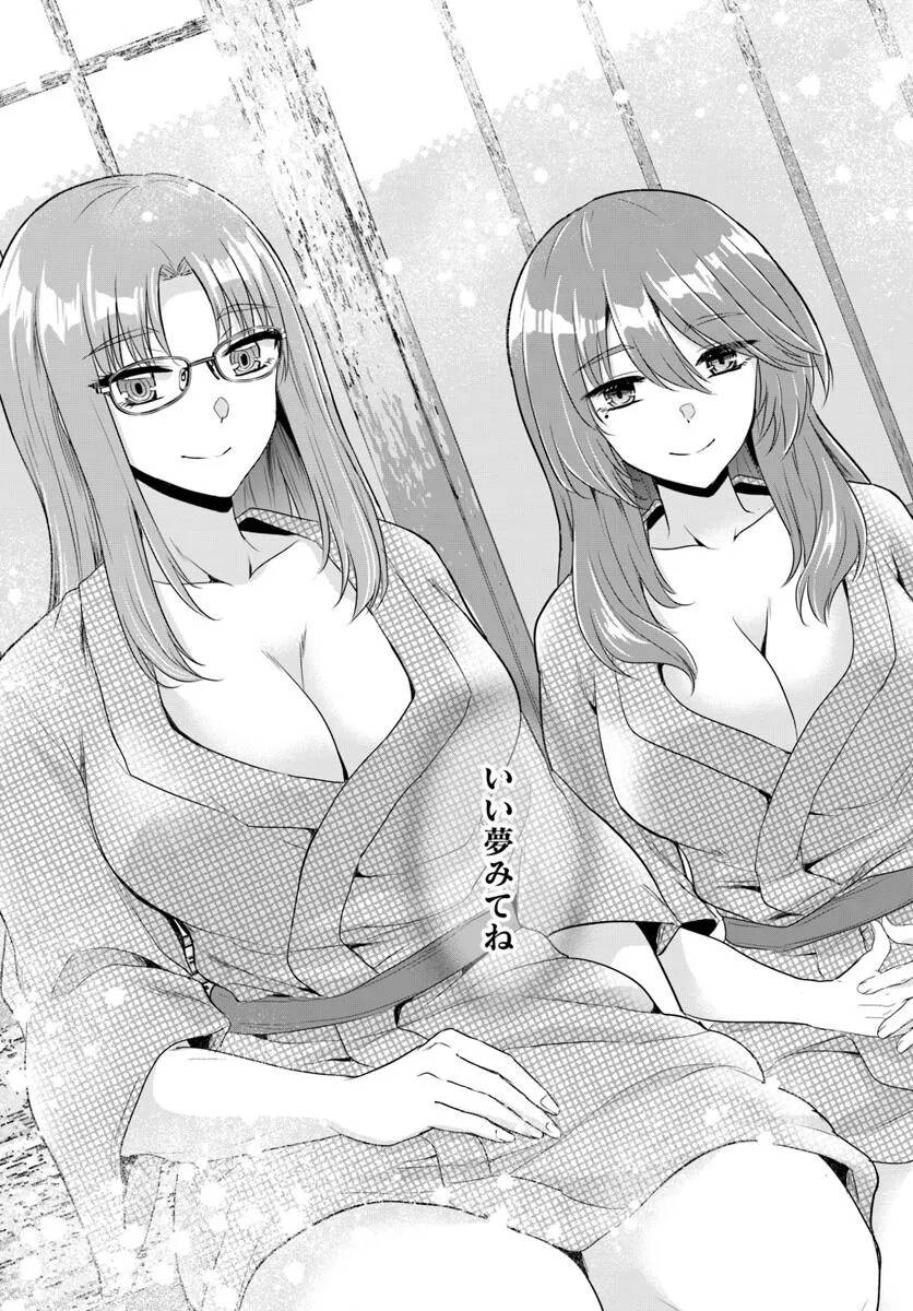 Sau Khi Bị Dũng Sĩ Cướp Đi Mọi Thứ, Tôi Đã Lập Tổ Đội Cùng Với Mẹ Của Dũng Sĩ! Chapter 22 - 31