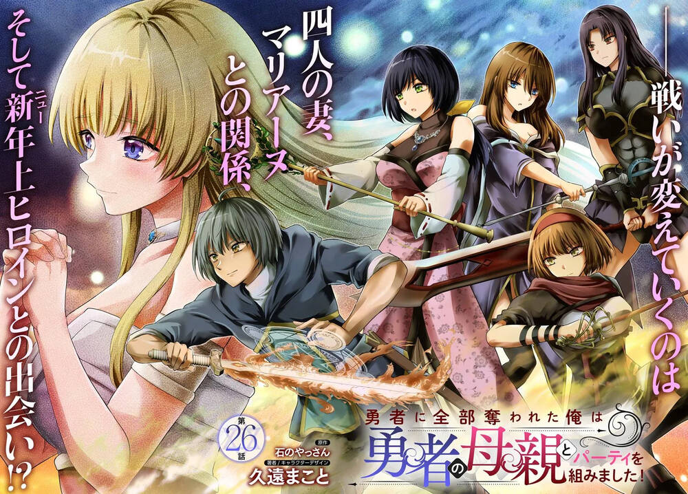 Sau Khi Bị Dũng Sĩ Cướp Đi Mọi Thứ, Tôi Đã Lập Tổ Đội Cùng Với Mẹ Của Dũng Sĩ! Chapter 26 - 4