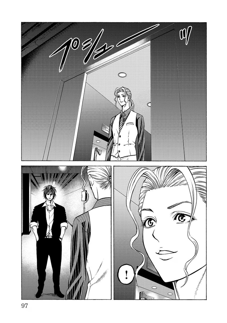 Psycho X Past Chapter  10 - 2