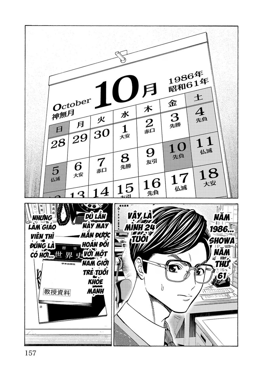 Psycho X Past Chapter  11 - 14