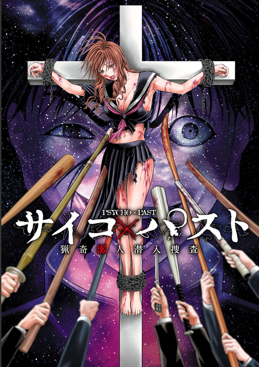 Psycho X Past Chapter  12 - 1
