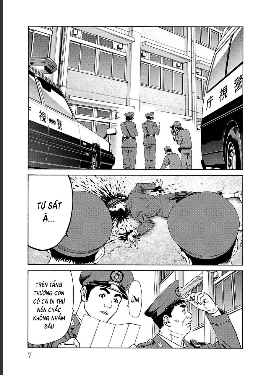Psycho X Past Chapter  12 - 4