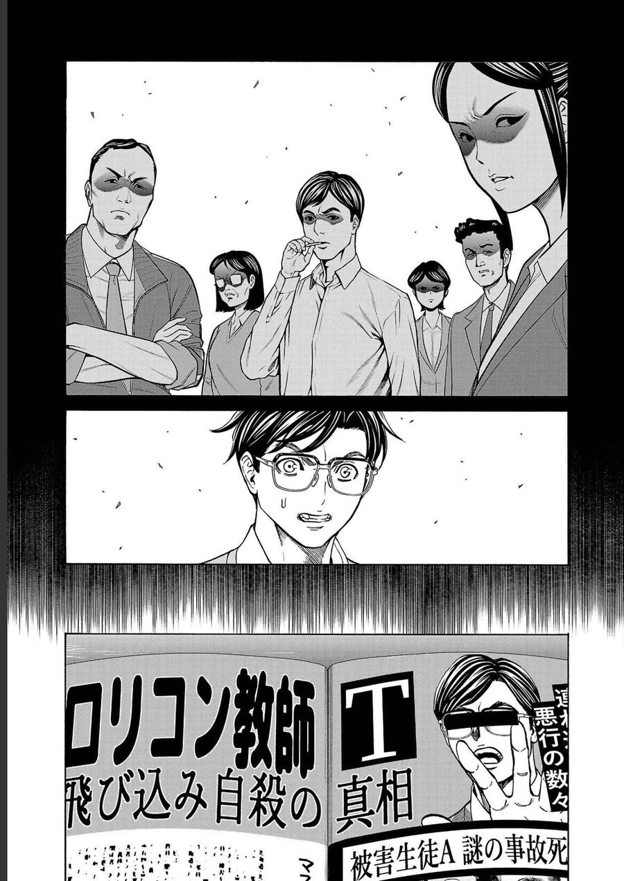 Psycho X Past Chapter  14 - 14