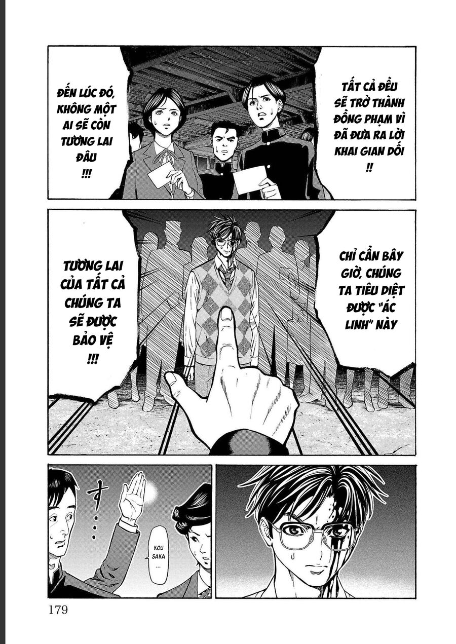 Psycho X Past Chapter  15 - 27