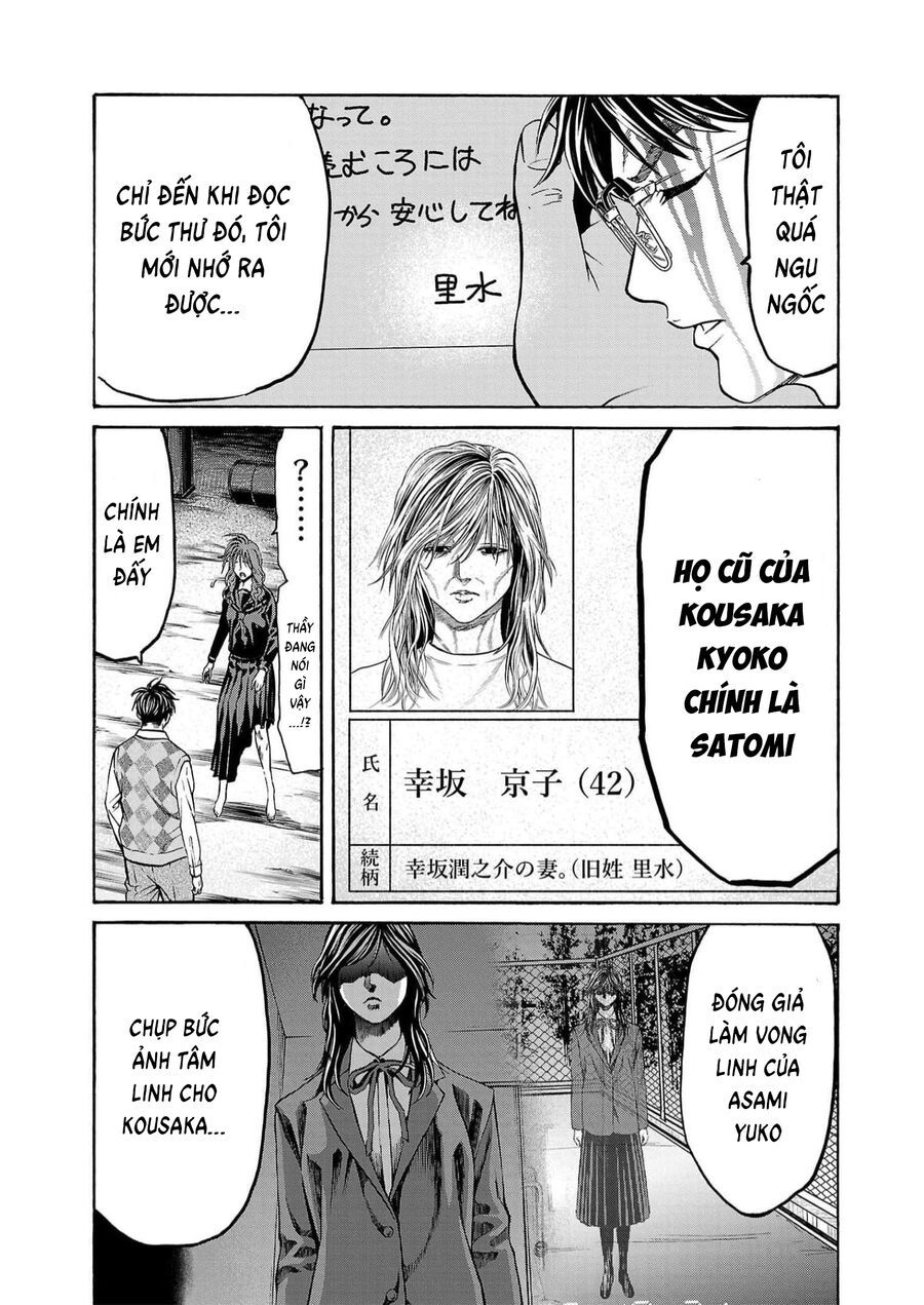 Psycho X Past Chapter  16 - 5