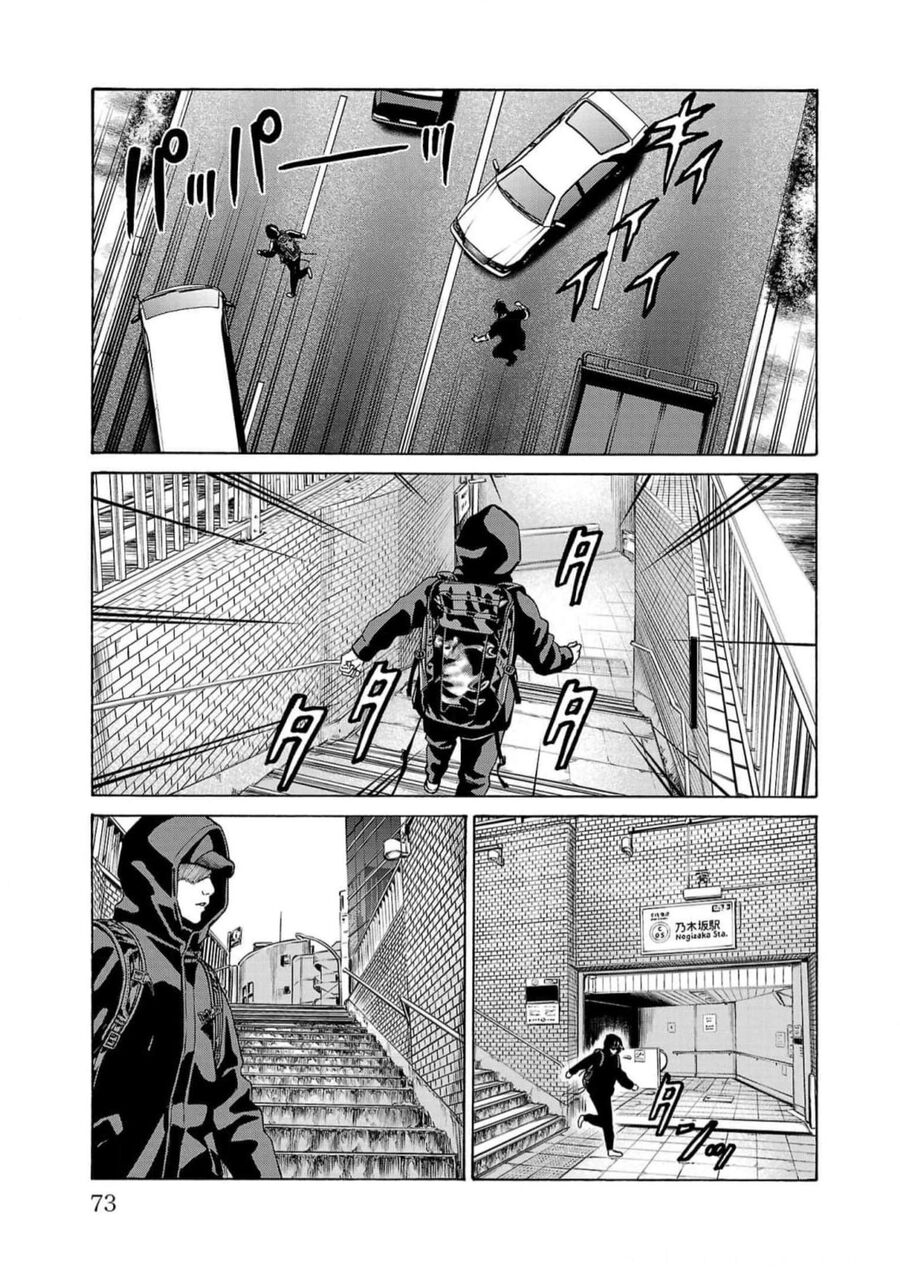 Psycho X Past Chapter  17 - 20
