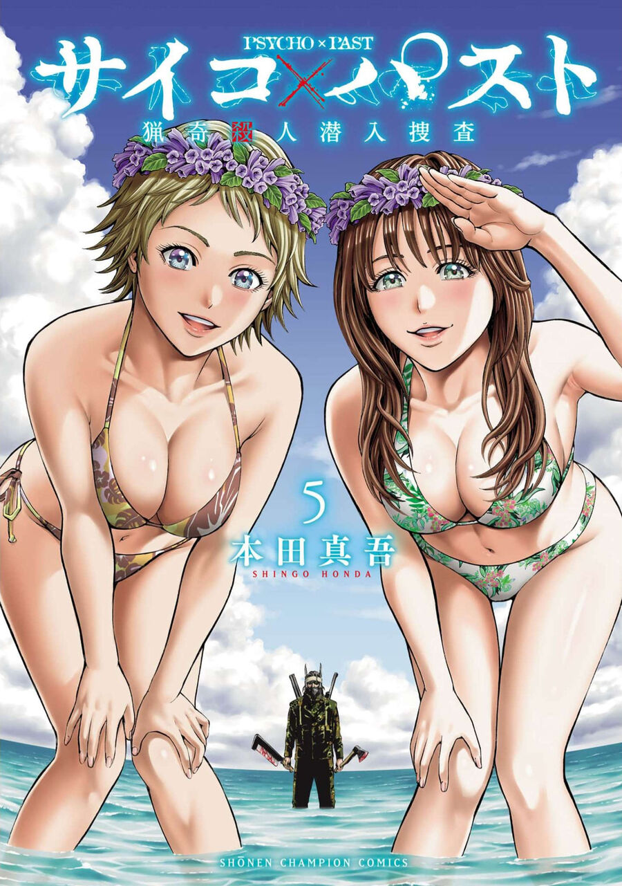 Psycho X Past Chapter  18 - 46