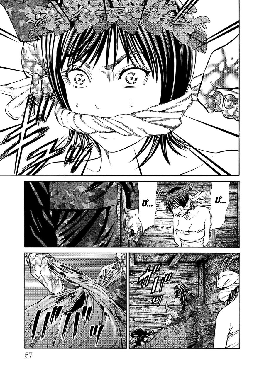 Psycho X Past Chapter  21 - 7