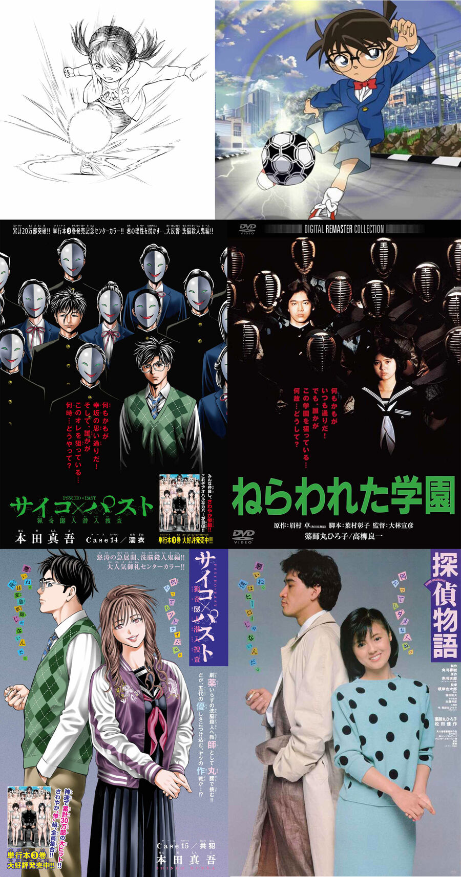 Psycho X Past Chapter  28 - 47