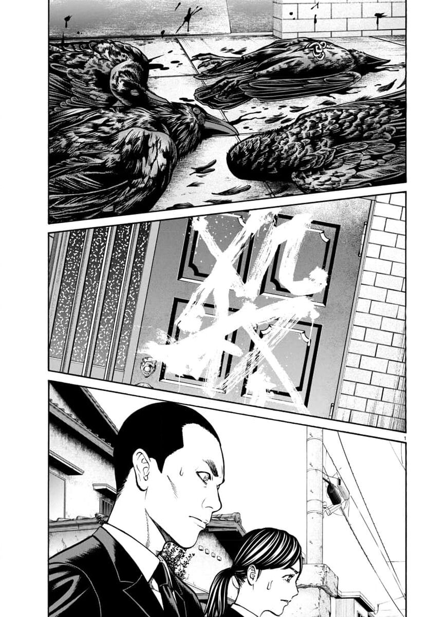 Psycho X Past Chapter  29 - 2