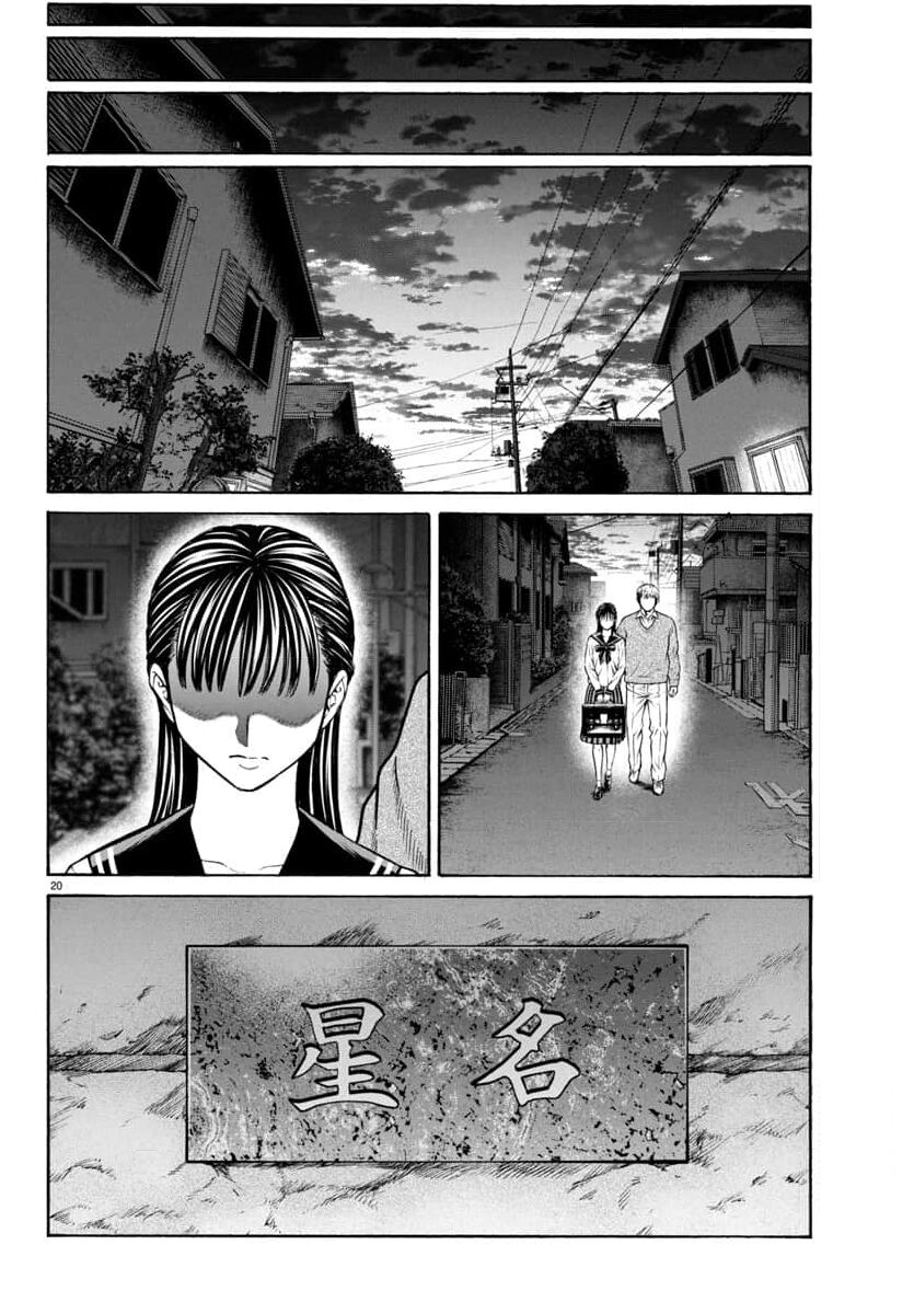 Psycho X Past Chapter  31 - 21