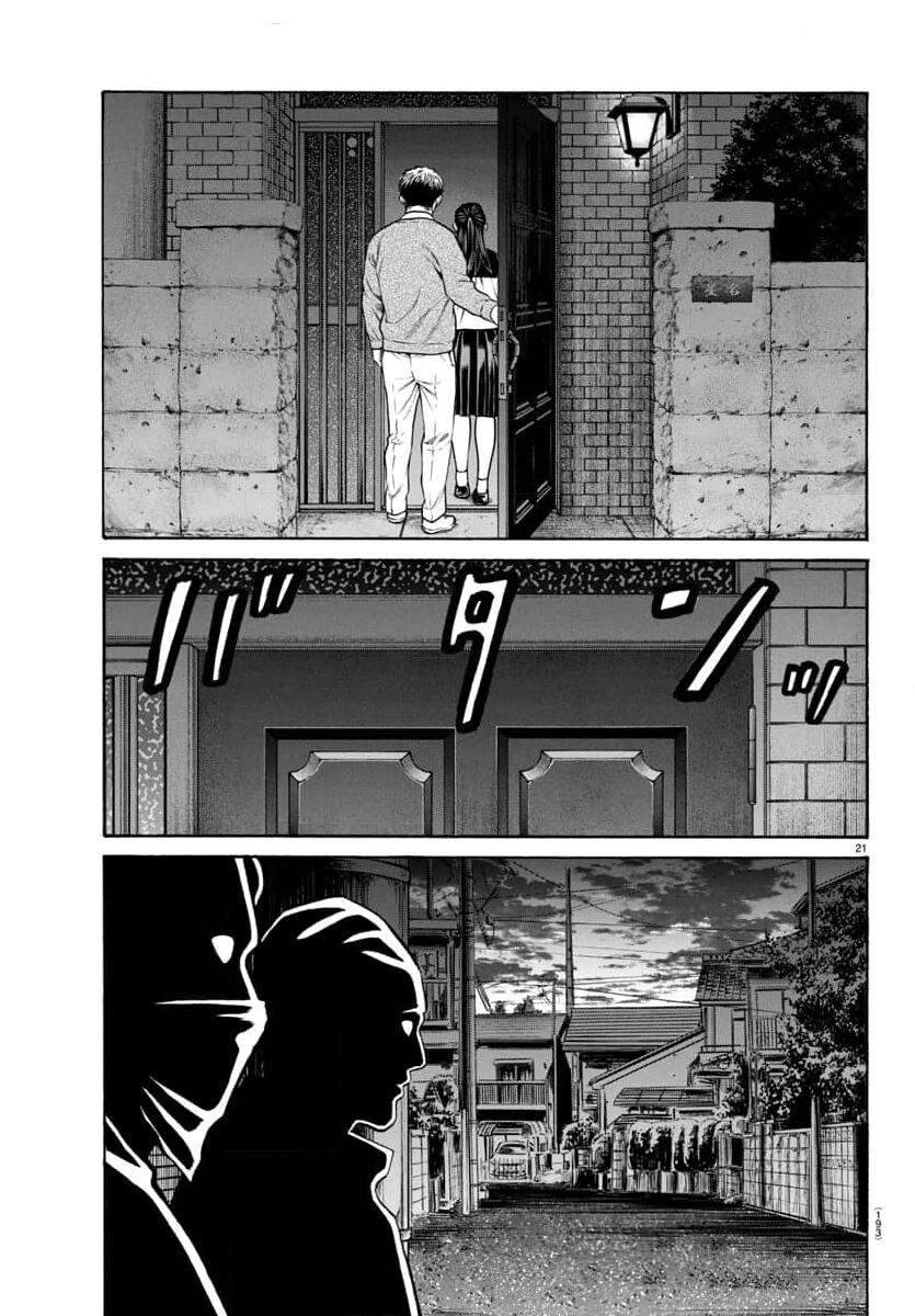 Psycho X Past Chapter  31 - 22