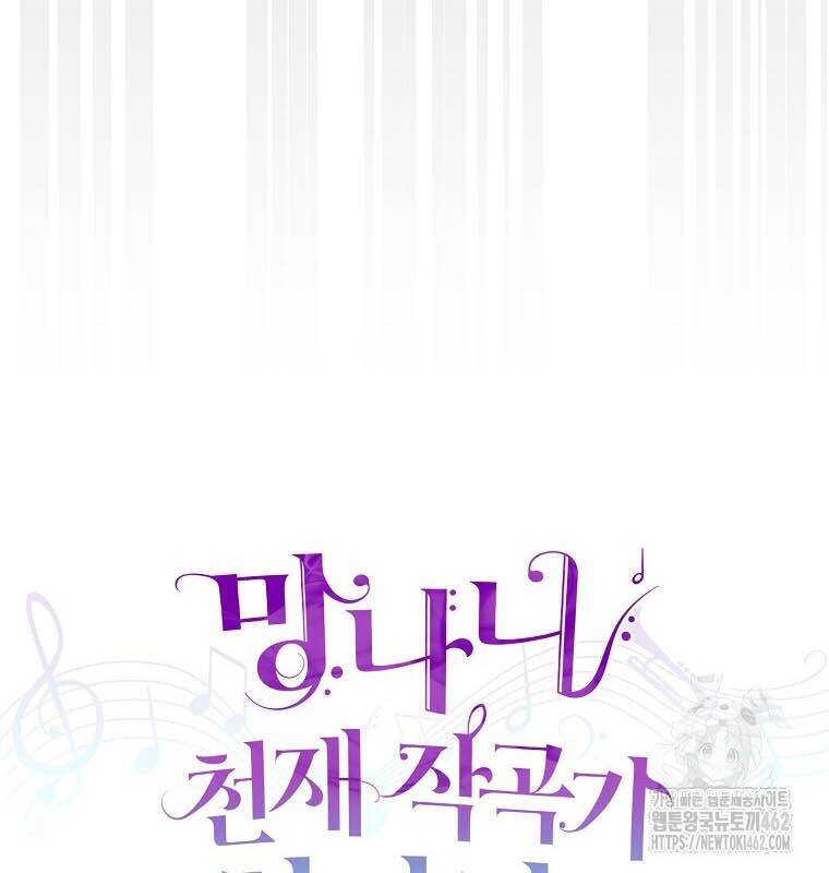 Nhà Soạn Nhạc Thiên Tài Đã Trở Lại Chapter  35 - 182