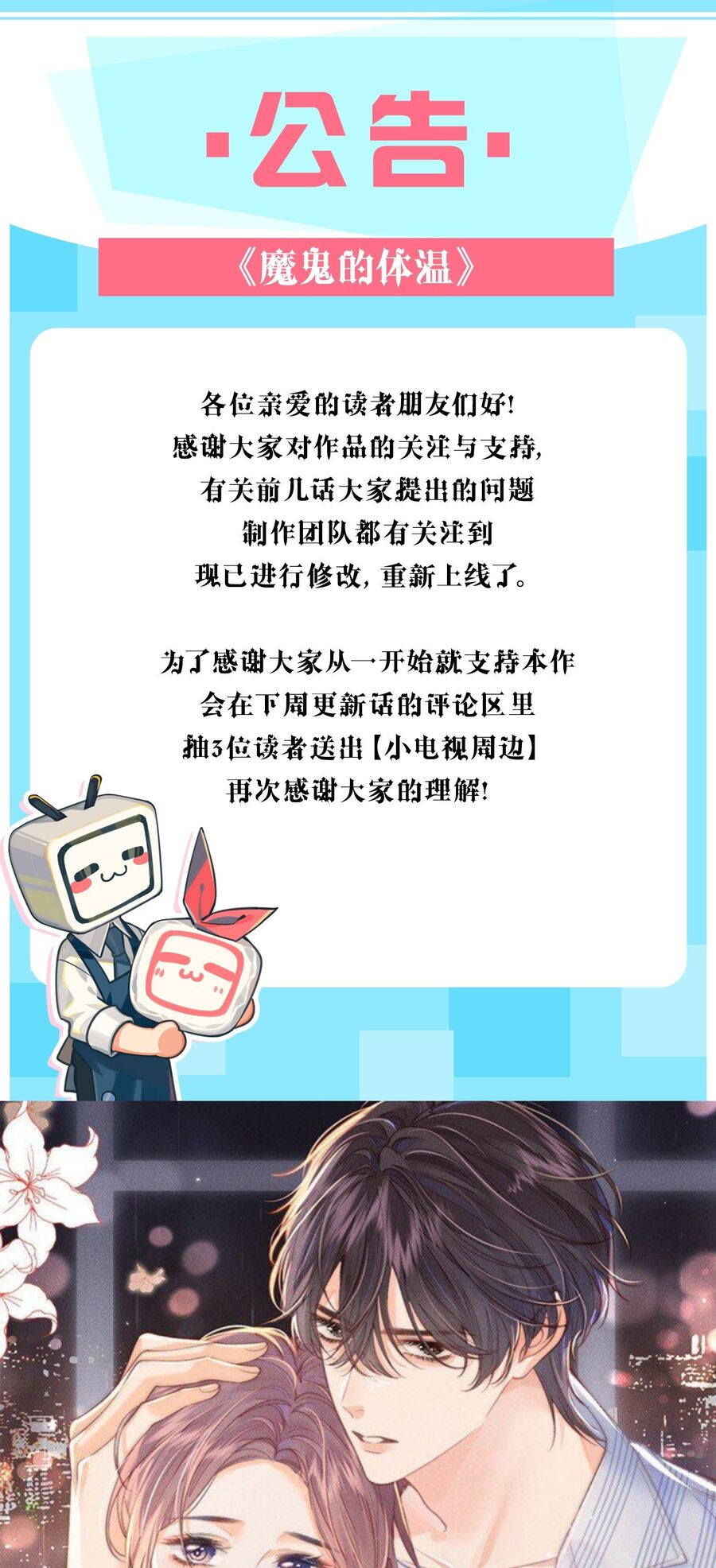 Thân Nhiệt Ma Quỷ Chapter  1 - 28