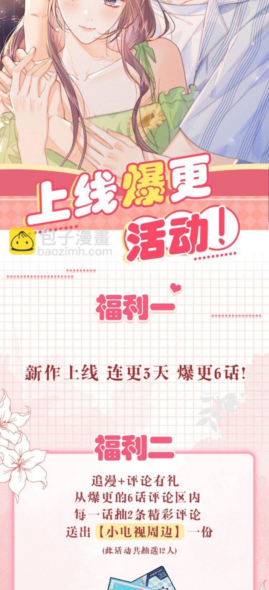 Thân Nhiệt Ma Quỷ Chapter  1 - 29
