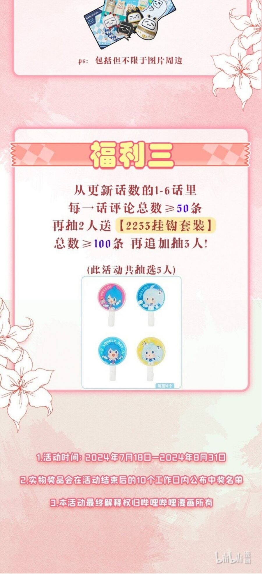 Thân Nhiệt Ma Quỷ Chapter  1 - 30