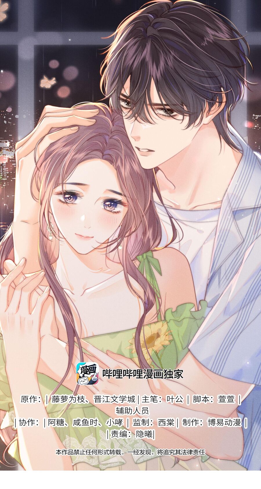 Thân Nhiệt Ma Quỷ Chapter 10 - 1