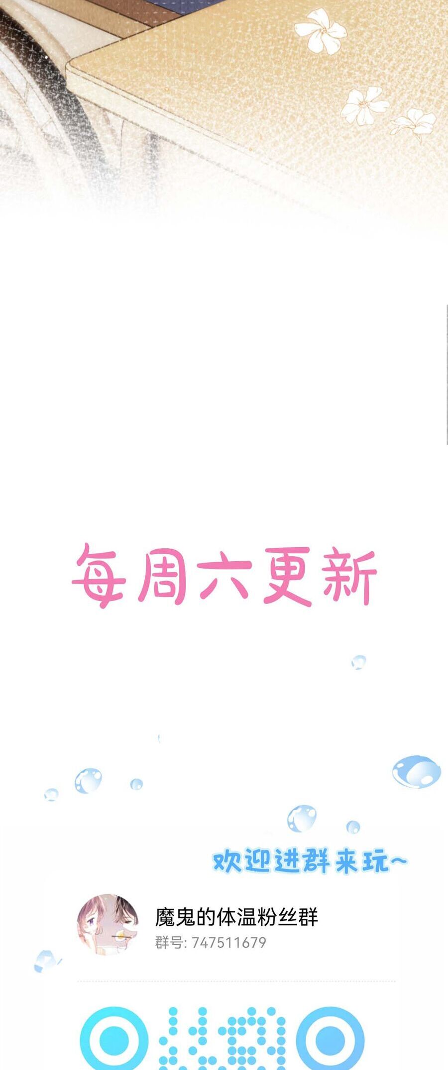 Thân Nhiệt Ma Quỷ Chapter 10 - 29