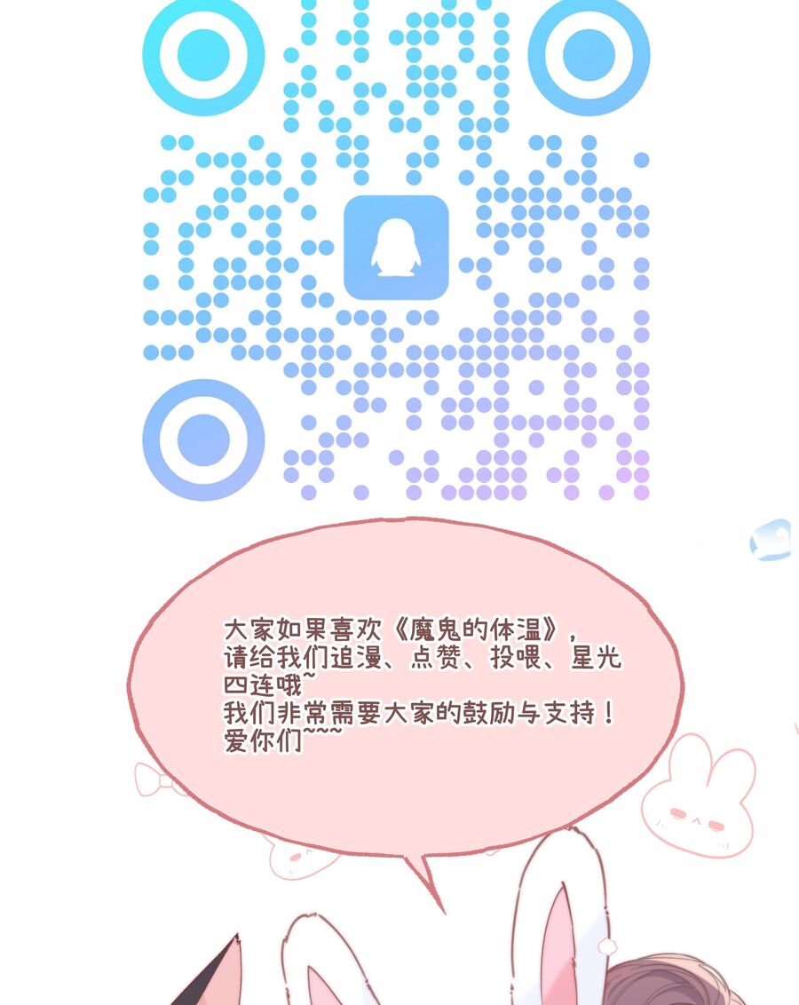 Thân Nhiệt Ma Quỷ Chapter  11 - 35