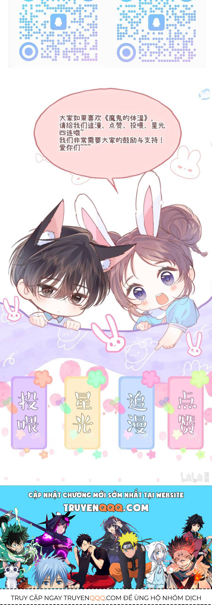 Thân Nhiệt Ma Quỷ Chapter  13 - 27