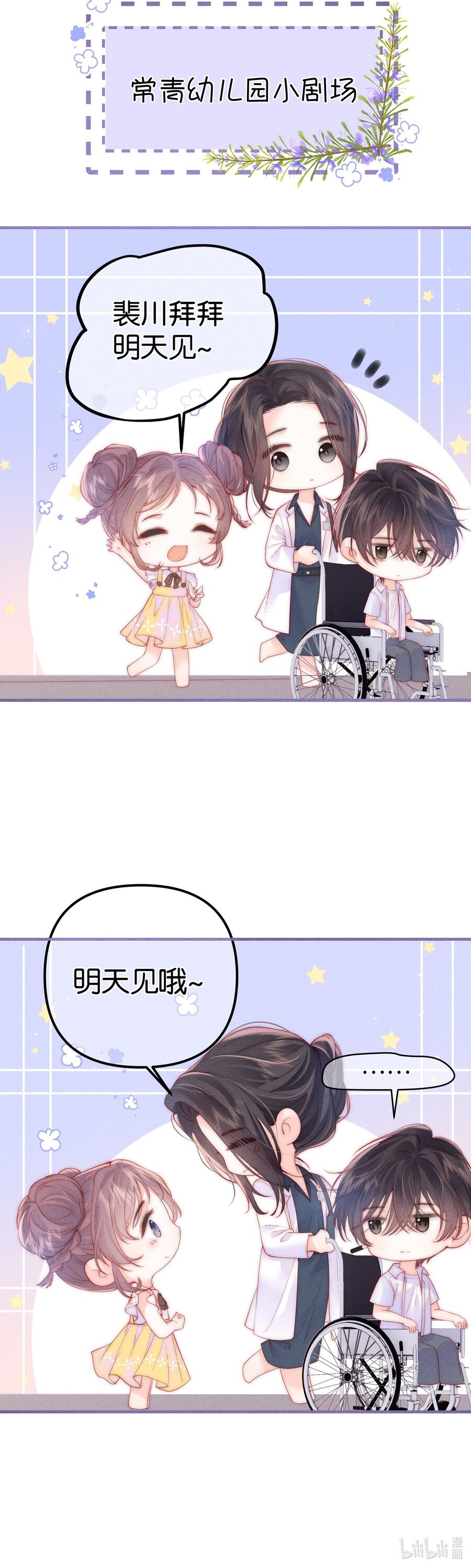 Thân Nhiệt Ma Quỷ Chapter 5 - 33