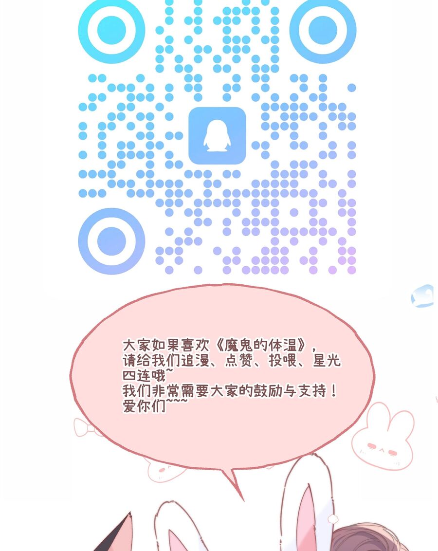 Thân Nhiệt Ma Quỷ Chapter  6 - 38