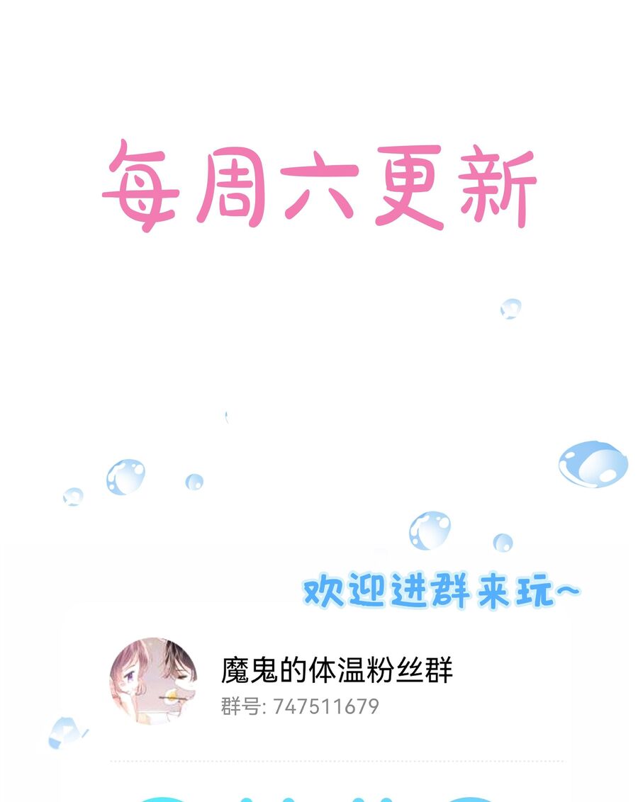 Thân Nhiệt Ma Quỷ Chapter  7 - 46