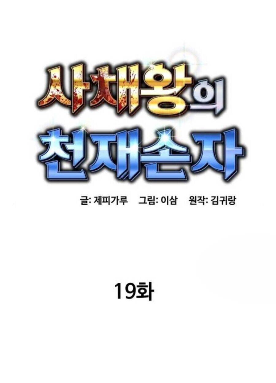 Cháu Trai Thiên Tài Của Vua Cho Vay Nặng Lãi Chapter  19 - 12