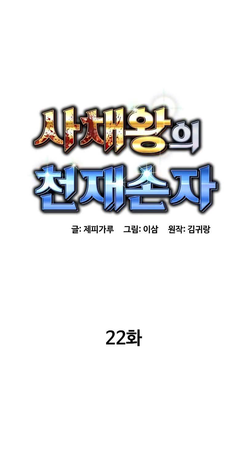 Cháu Trai Thiên Tài Của Vua Cho Vay Nặng Lãi Chapter  22 - 42