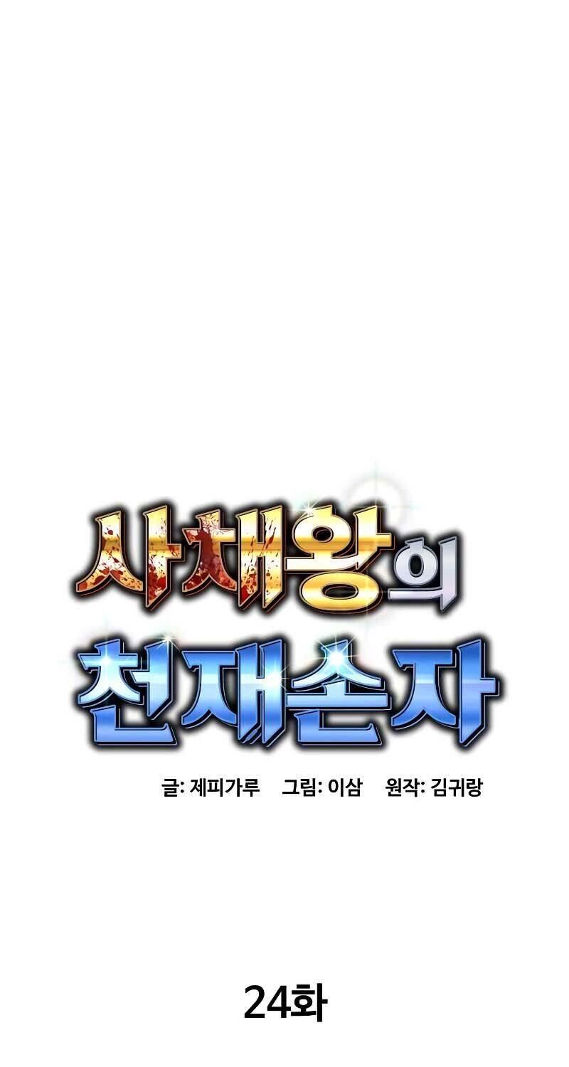 Cháu Trai Thiên Tài Của Vua Cho Vay Nặng Lãi Chapter  24 - 30