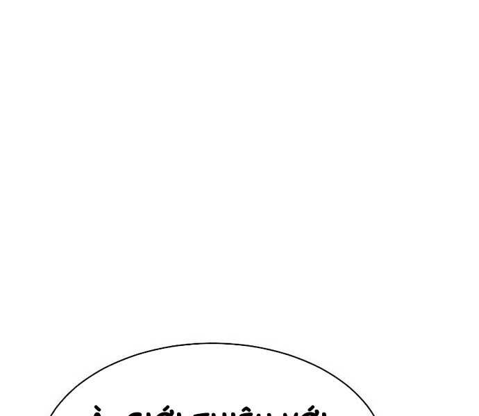 Cháu Trai Thiên Tài Của Vua Cho Vay Nặng Lãi Chapter 28 - 181