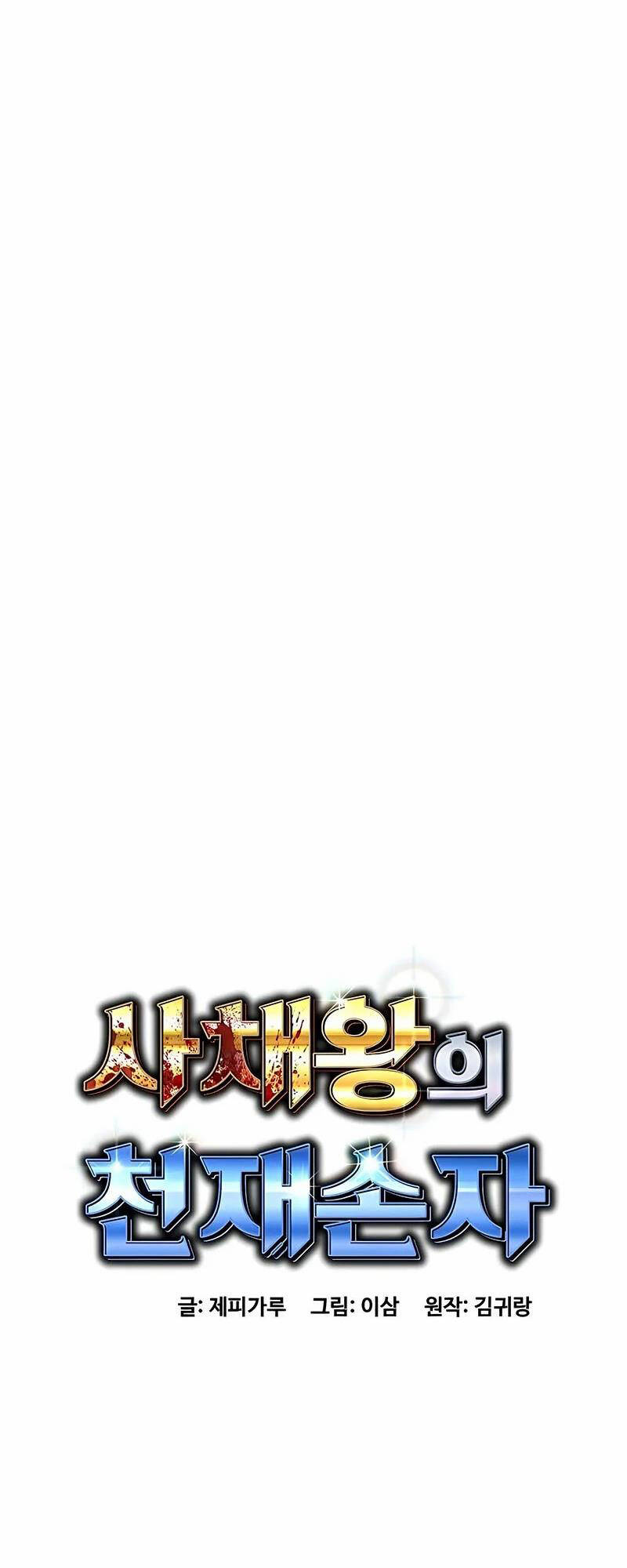 Cháu Trai Thiên Tài Của Vua Cho Vay Nặng Lãi Chapter  11 - 25